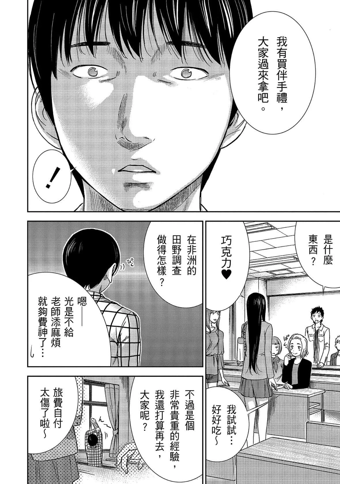 過ち、はじめまして。｜無法抗拒的誘惑[色白好]過ち、はじめまして。1｜無法抗拒的誘惑1[中國翻訳][DL版]
