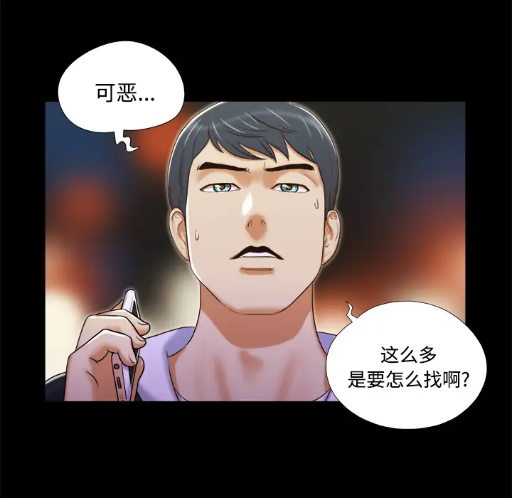 三人行？第6话
