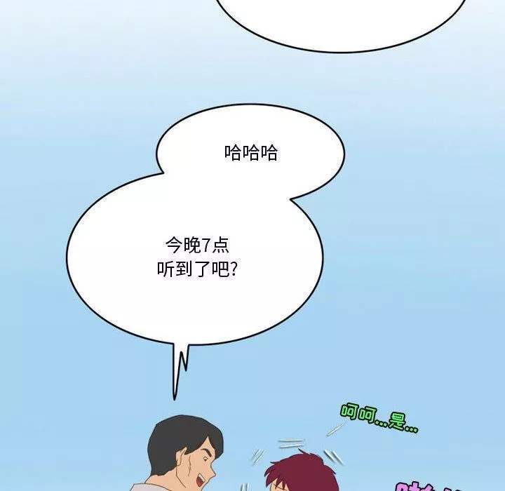 情事物語Friend第47話