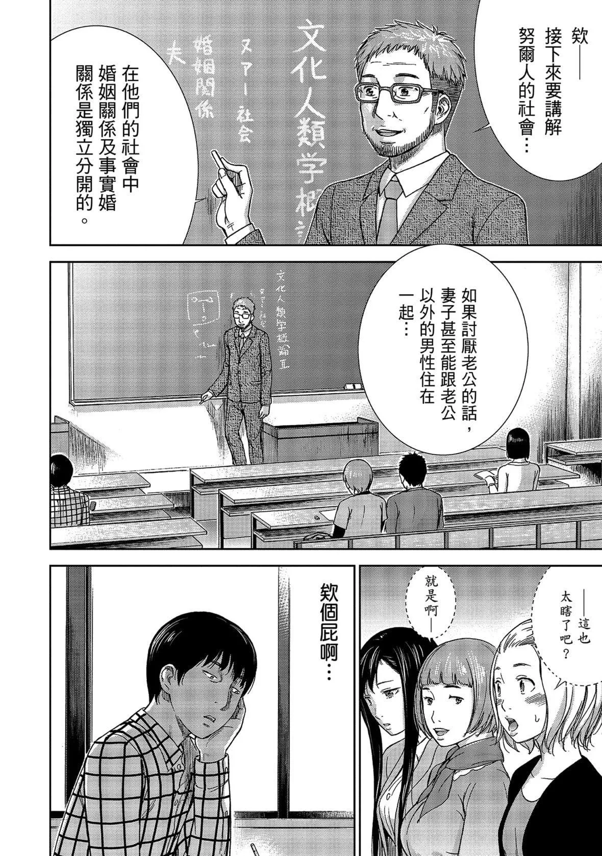 過ち、はじめまして。｜無法抗拒的誘惑[色白好]過ち、はじめまして。1｜無法抗拒的誘惑1[中國翻訳][DL版]