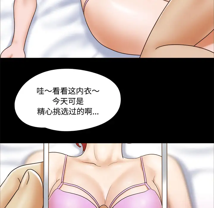 三人行？第6话