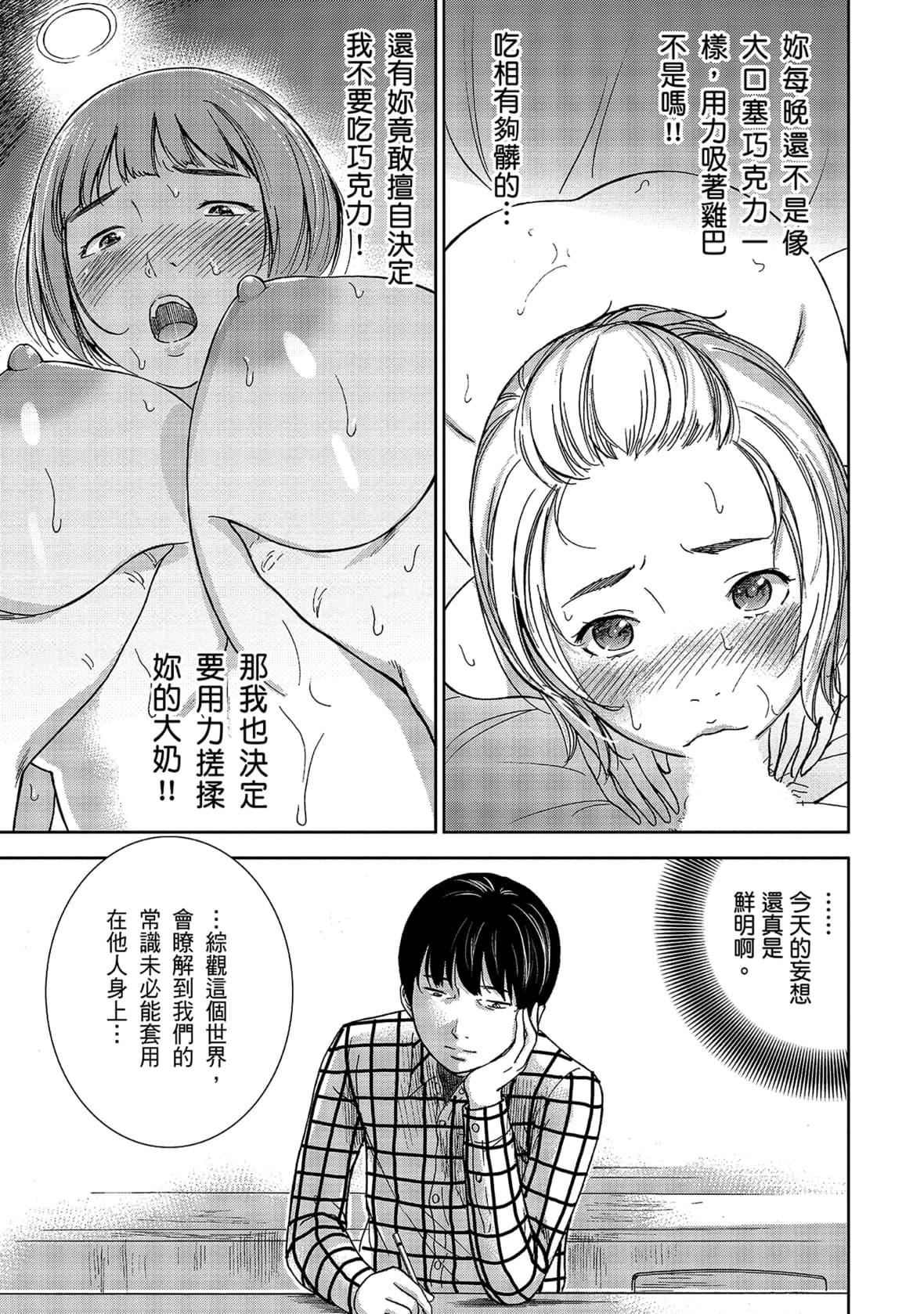 過ち、はじめまして。｜無法抗拒的誘惑[色白好]過ち、はじめまして。1｜無法抗拒的誘惑1[中國翻訳][DL版]