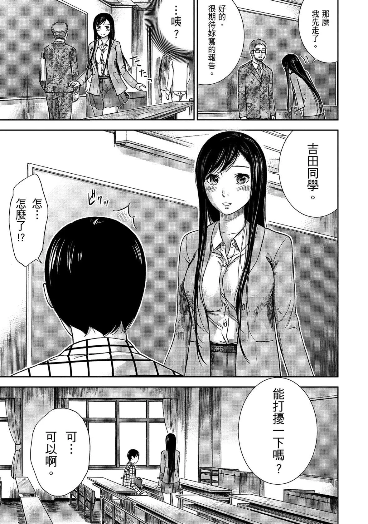 過ち、はじめまして。｜無法抗拒的誘惑[色白好]過ち、はじめまして。1｜無法抗拒的誘惑1[中國翻訳][DL版]