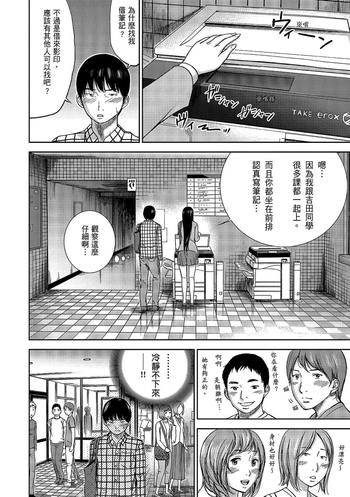 過ち、はじめまして。｜無法抗拒的誘惑[色白好]過ち、はじめまして。1｜無法抗拒的誘惑1[中國翻訳][DL版]