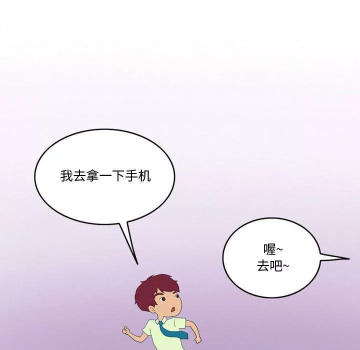 情事物語Friend第47話