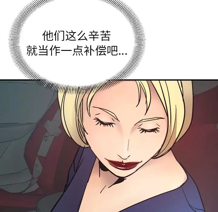 經紀人第14话