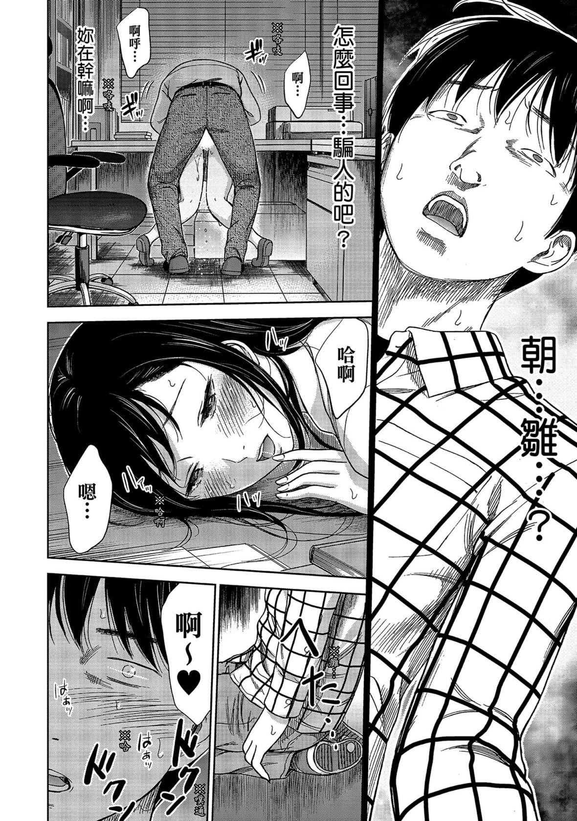 过ち、はじめまして。｜无法抗拒的诱惑[色白好]过ち、はじめまして。1｜无法抗拒的诱惑1[中国翻訳][DL版]