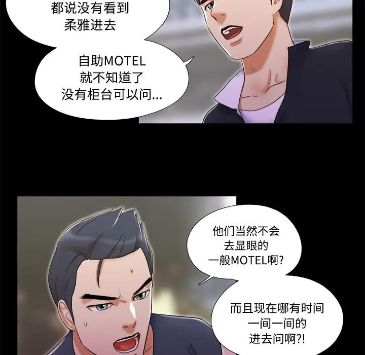 三人行？第7话