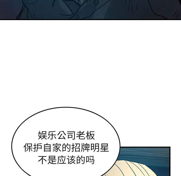 经纪人第14话