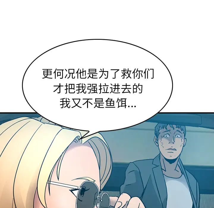 经纪人第14话