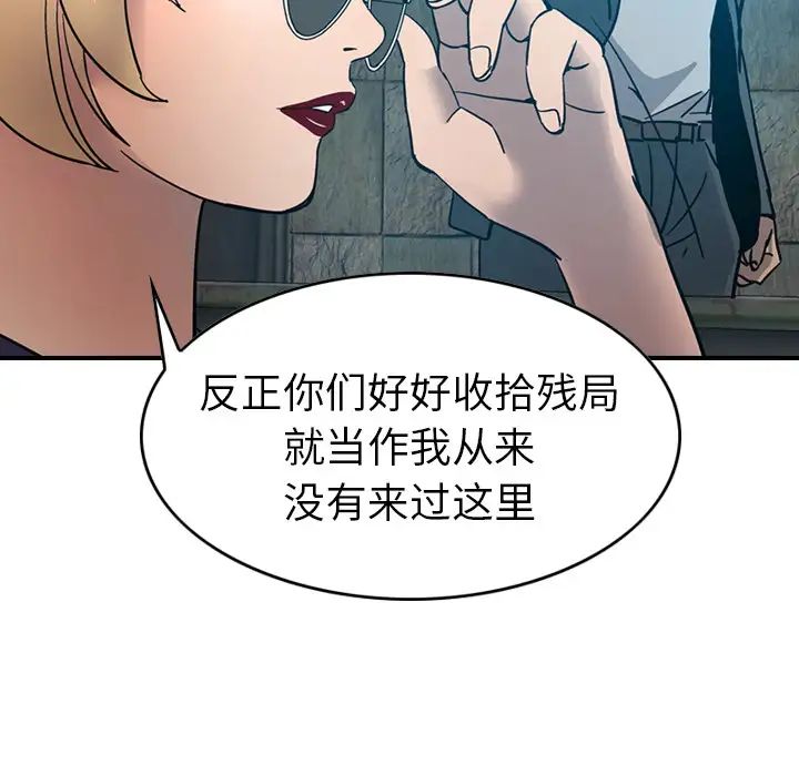 经纪人第14话