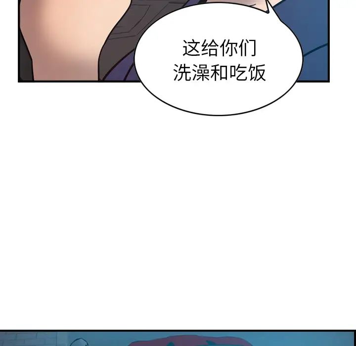 经纪人第14话