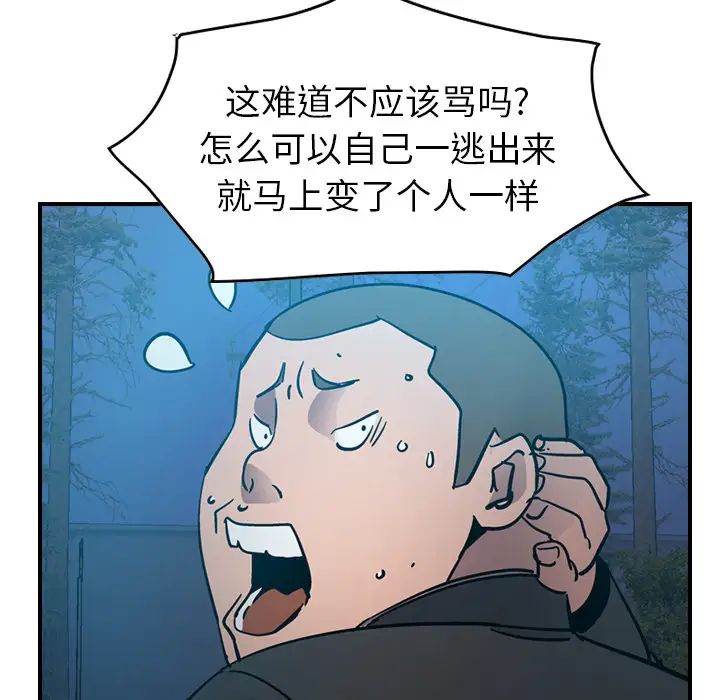 经纪人第14话
