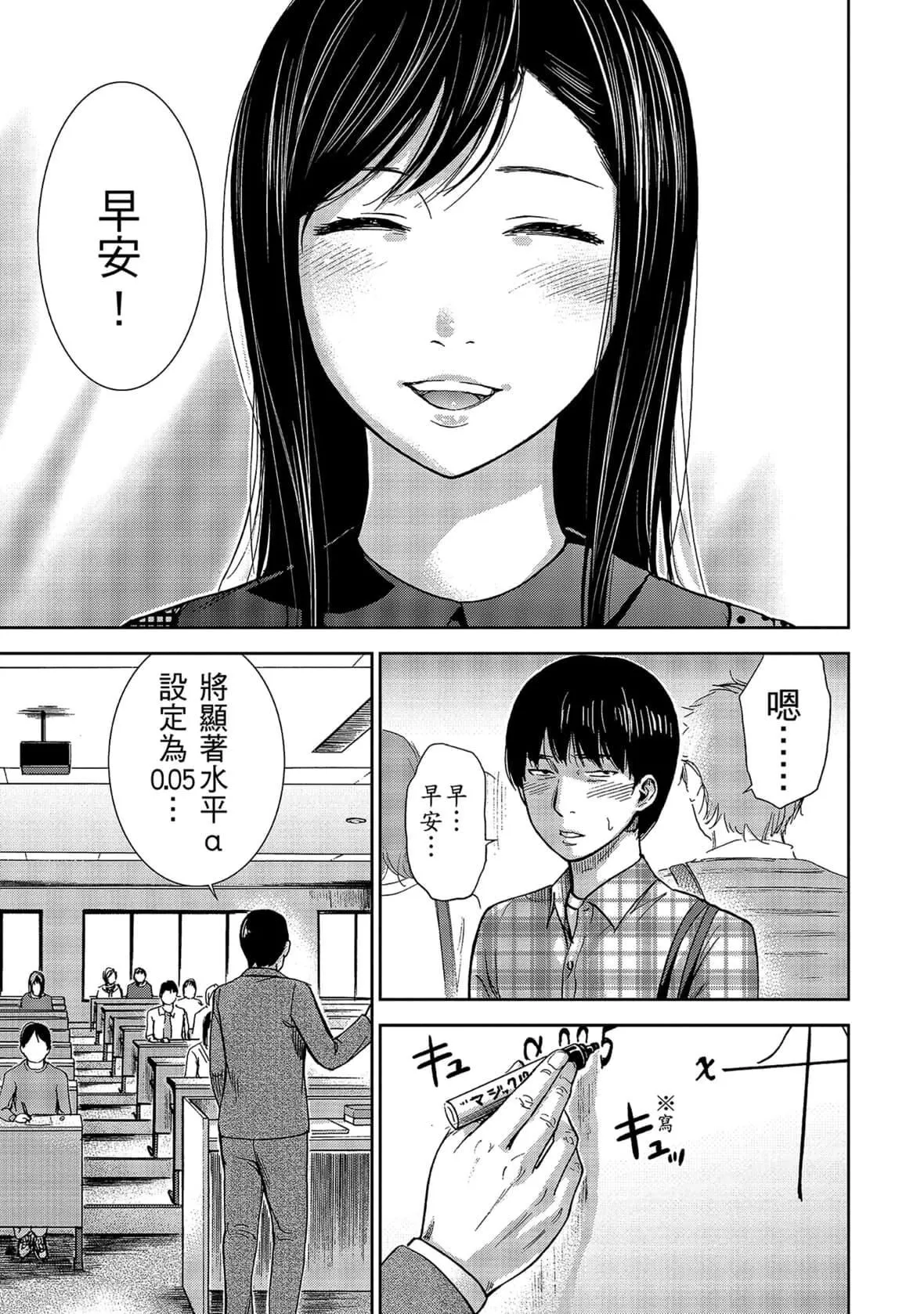 過ち、はじめまして。｜無法抗拒的誘惑[色白好]過ち、はじめまして。1｜無法抗拒的誘惑1[中國翻訳][DL版]