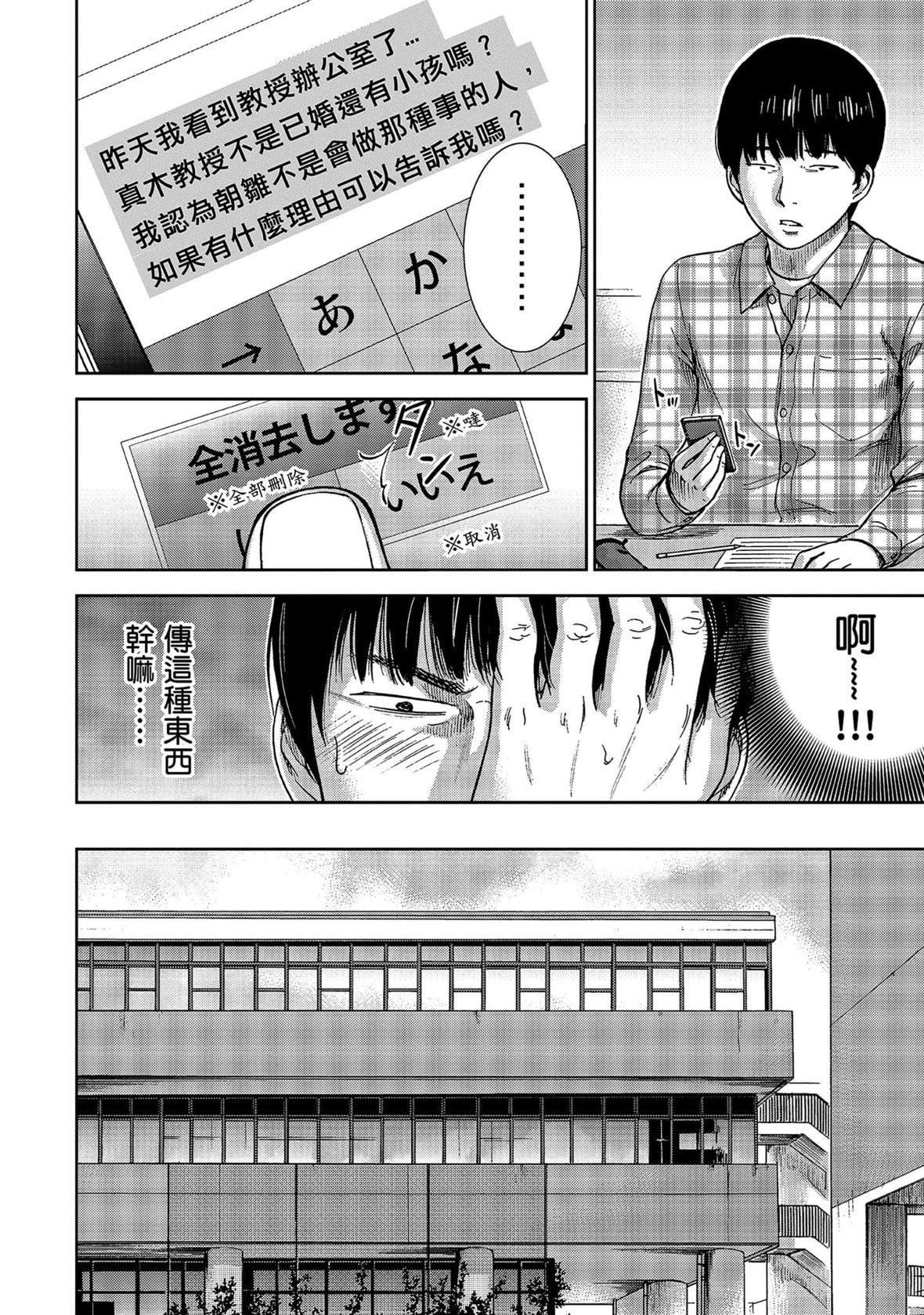 過ち、はじめまして。｜無法抗拒的誘惑[色白好]過ち、はじめまして。1｜無法抗拒的誘惑1[中國翻訳][DL版]