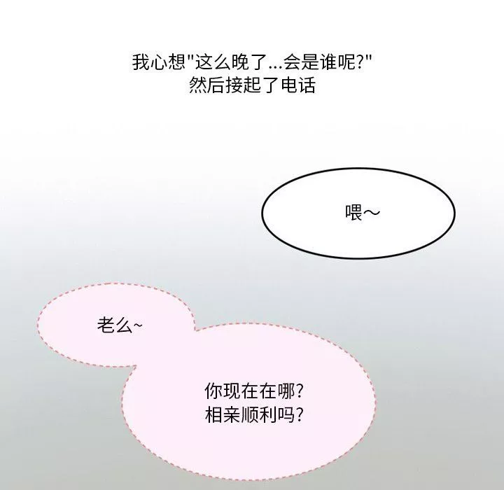 情事物語Friend第48話