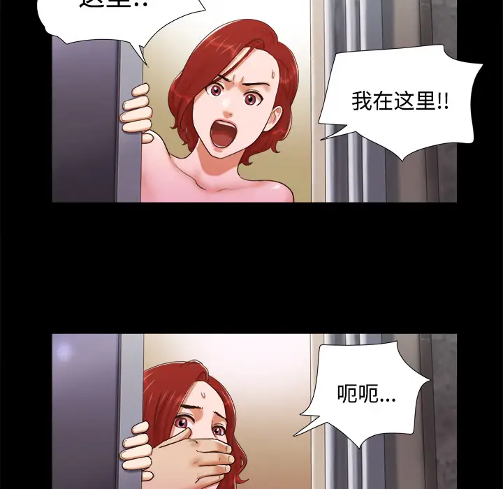 三人行？第7话