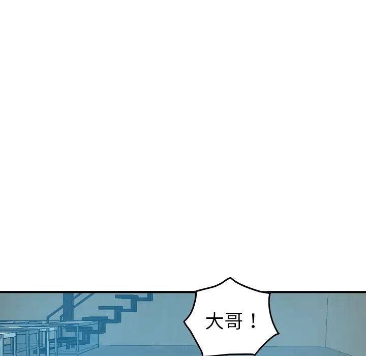 经纪人第14话
