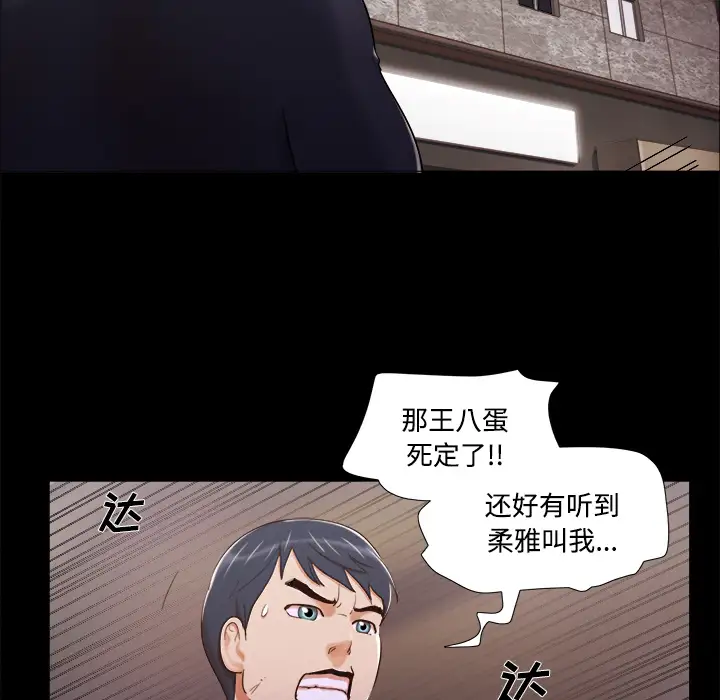 三人行？第7话