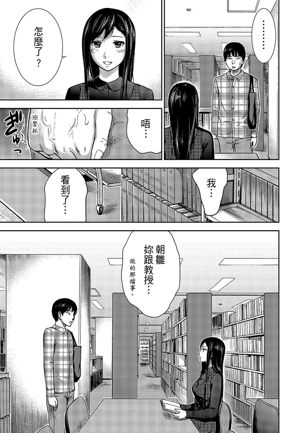 過ち、はじめまして。｜無法抗拒的誘惑[色白好]過ち、はじめまして。1｜無法抗拒的誘惑1[中國翻訳][DL版]