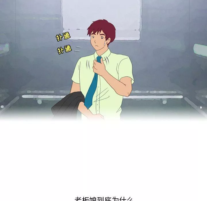 情事物語Friend第48話