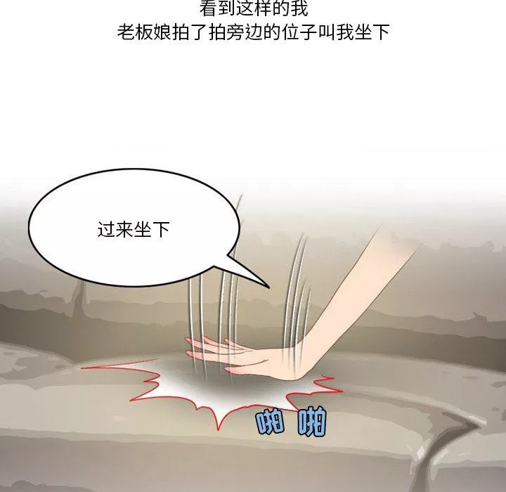 情事物語Friend第48話