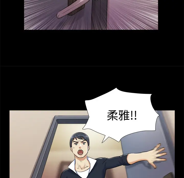 三人行？第7话