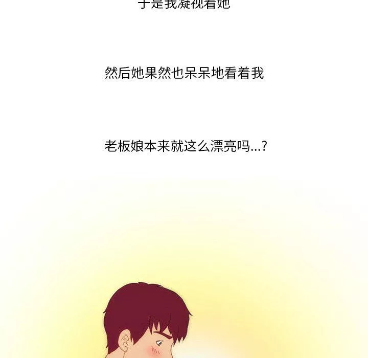 情事物語Friend第48話