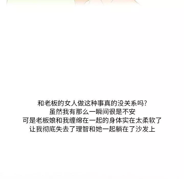情事物語Friend第48話