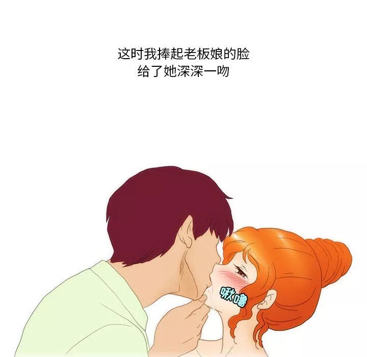 情事物語Friend第48話