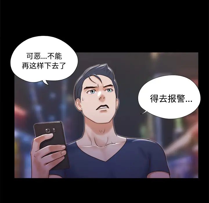 三人行？第7话