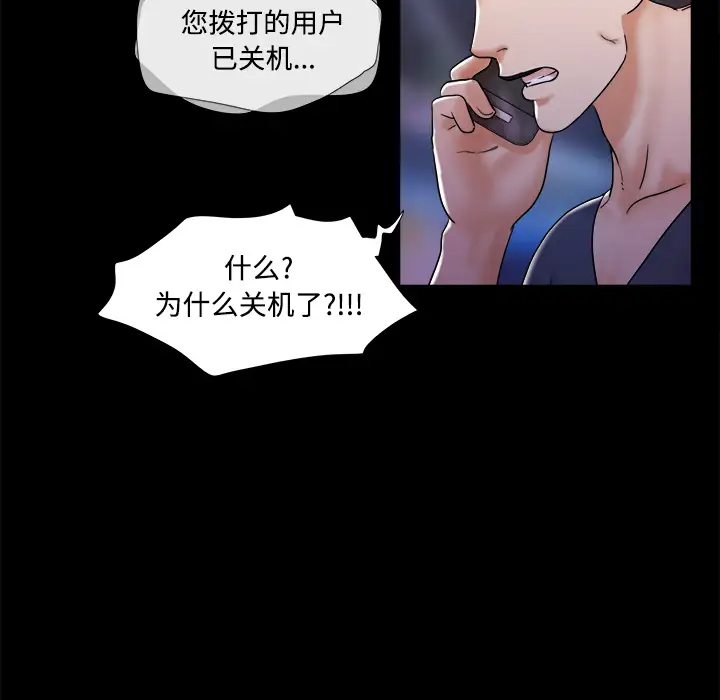 三人行？第7话