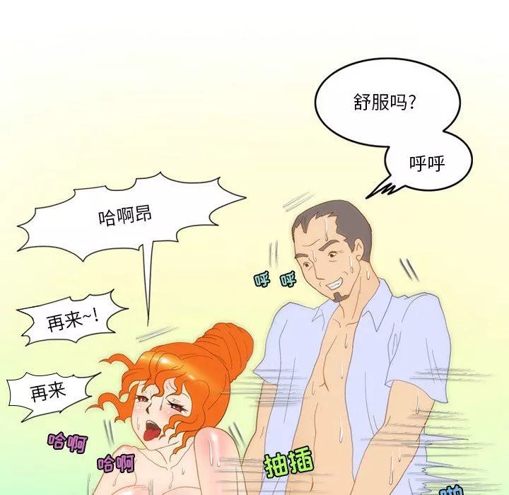 情事物語Friend第48話