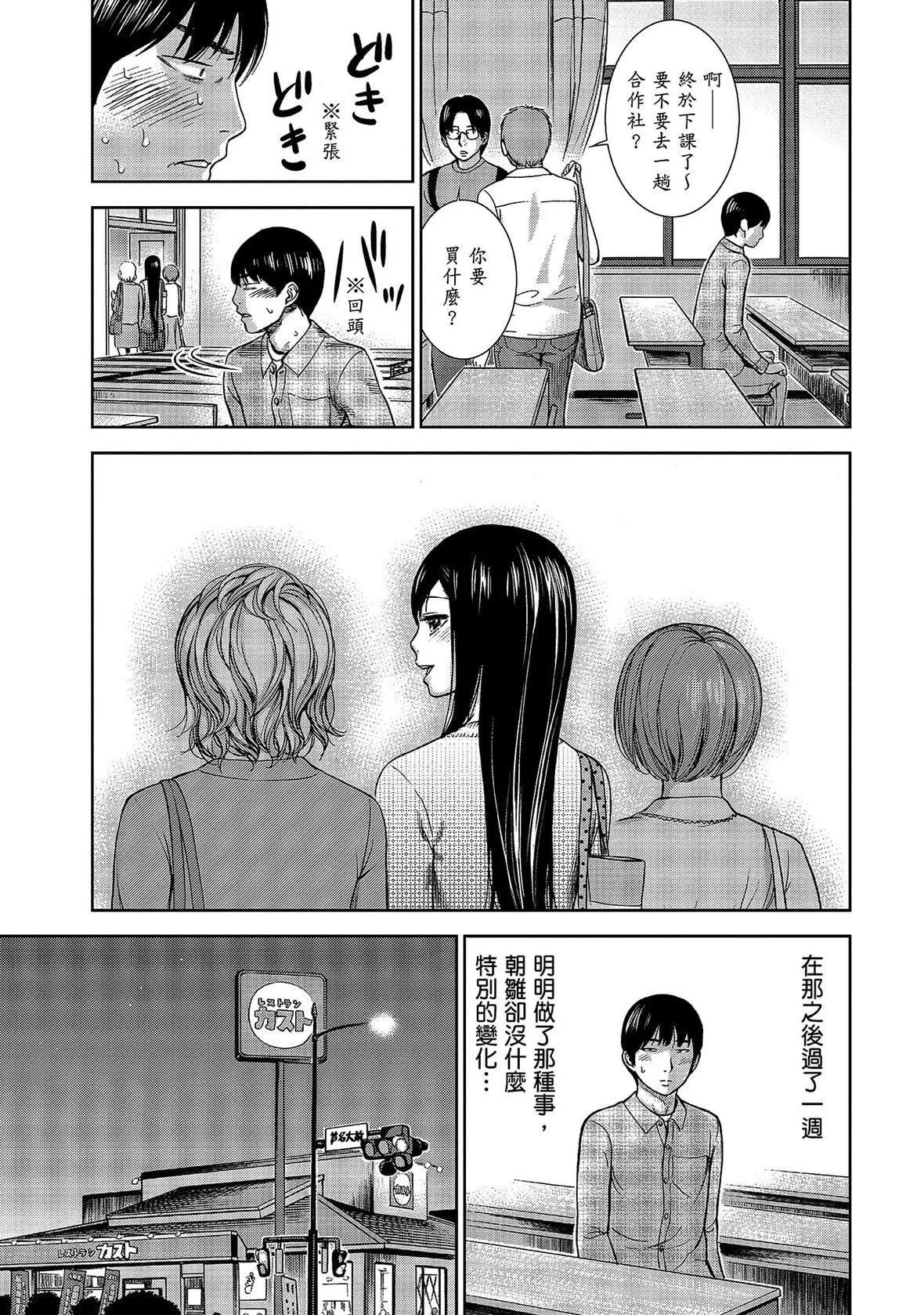 過ち、はじめまして。｜無法抗拒的誘惑[色白好]過ち、はじめまして。1｜無法抗拒的誘惑1[中國翻訳][DL版]