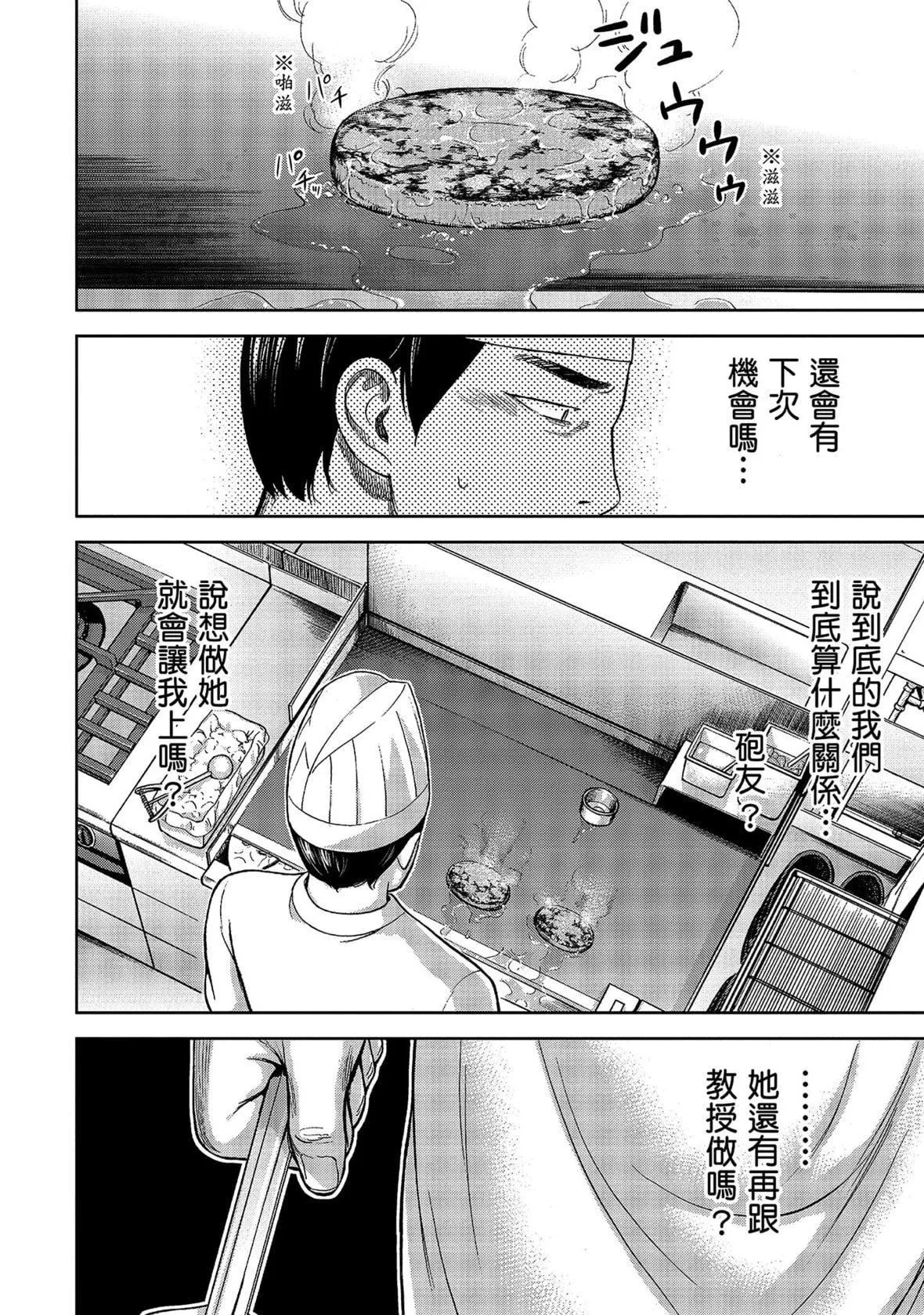 過ち、はじめまして。｜無法抗拒的誘惑[色白好]過ち、はじめまして。1｜無法抗拒的誘惑1[中國翻訳][DL版]
