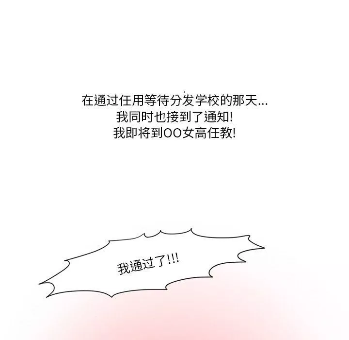 情事物語Friend第49話