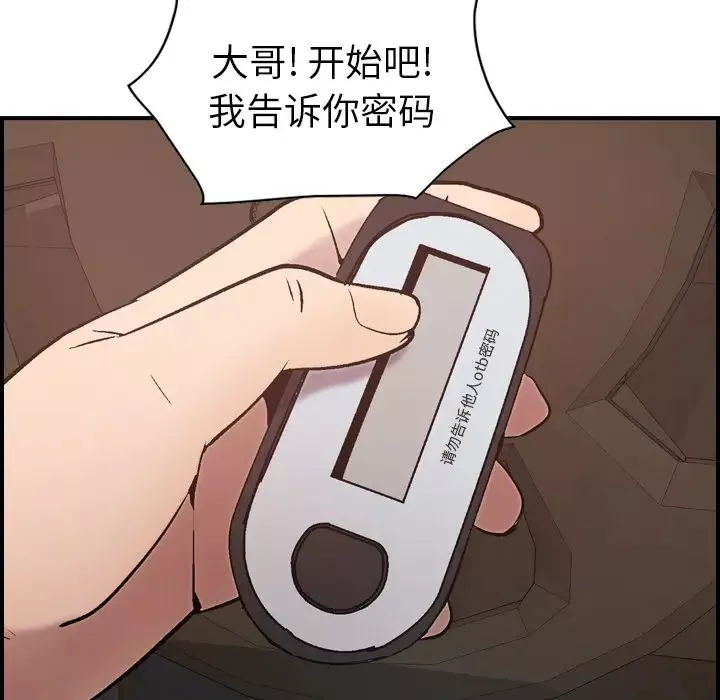 經紀人第15话