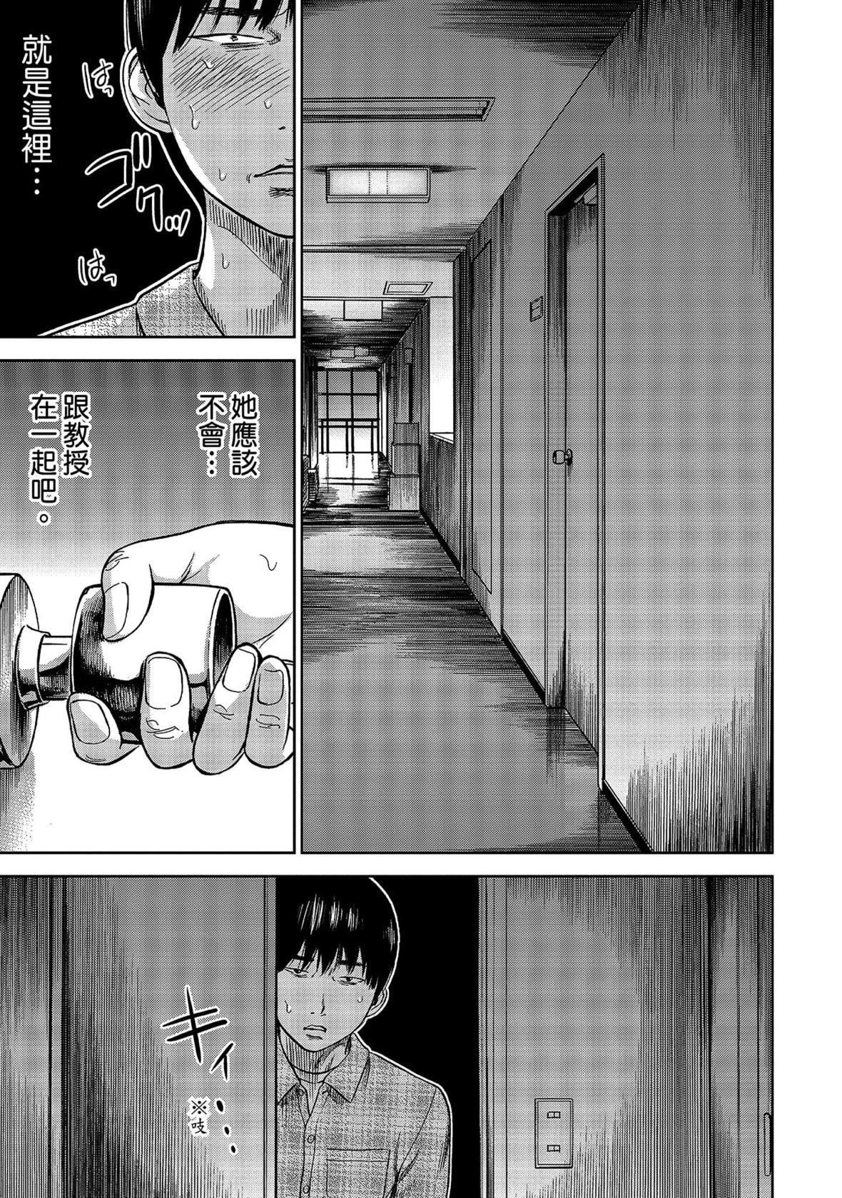 過ち、はじめまして。｜無法抗拒的誘惑[色白好]過ち、はじめまして。1｜無法抗拒的誘惑1[中國翻訳][DL版]