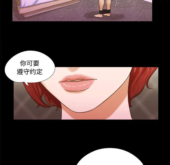 三人行？第7话