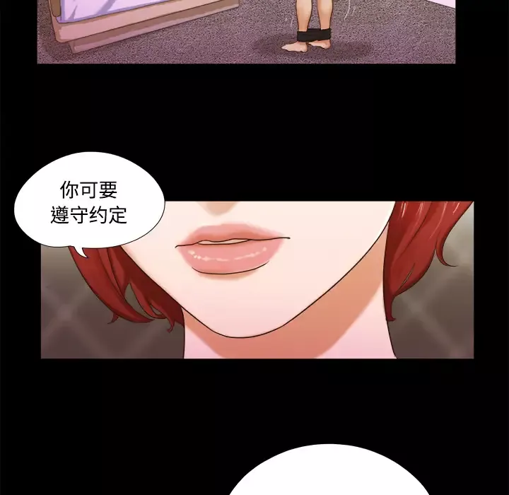 三人行？第7话
