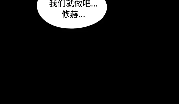 三人行？第7话
