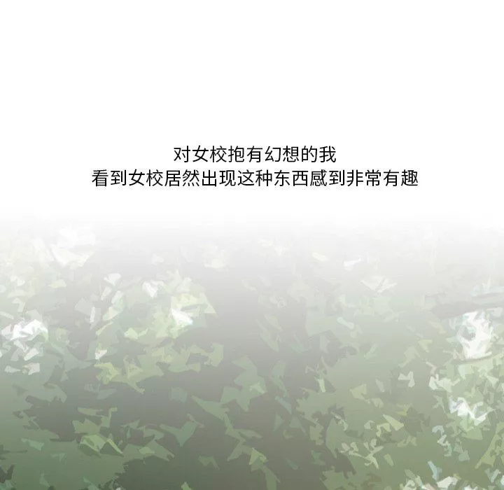 情事物語Friend第49話