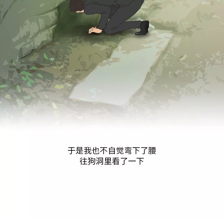 情事物語Friend第49話