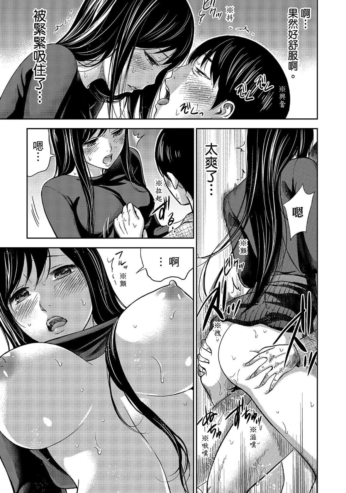 过ち、はじめまして。｜无法抗拒的诱惑[色白好]过ち、はじめまして。1｜无法抗拒的诱惑1[中国翻訳][DL版]