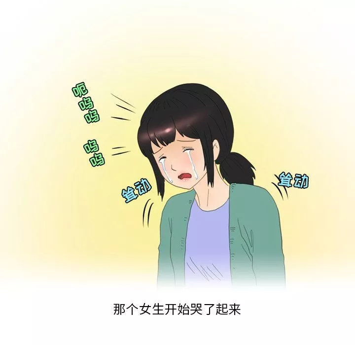 情事物語Friend第49話