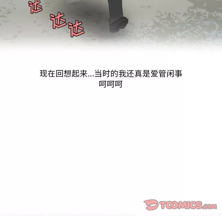 情事物語Friend第49話