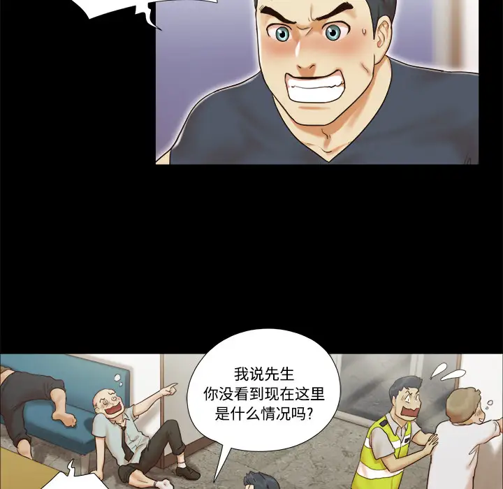 三人行？第8话