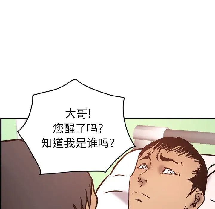 经纪人第15话