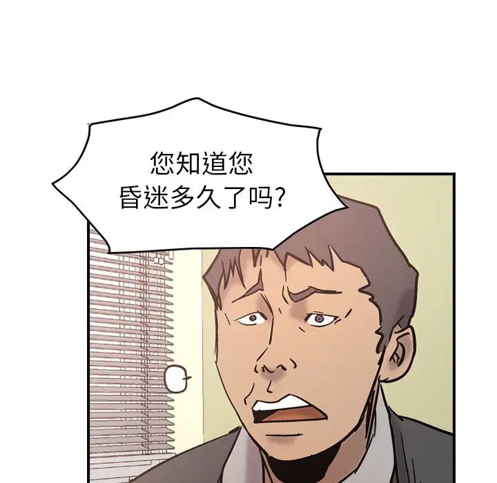 经纪人第15话