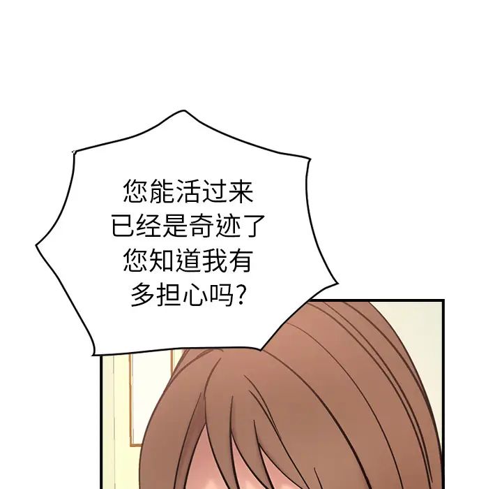 经纪人第15话